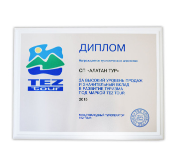 Плакетка А5 с гравертоном